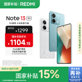 小米Redmi Note13 5G 国家补贴 1亿像素 超细四窄边OLED直屏 12GB+256GB 时光蓝 5G手机 Note12升级款