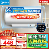 美的（Midea）【整机8年质保】40升电热水器2100W洗澡节能省电速热出租屋小型双重杀菌安全加长防电墙F40-21WA1