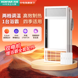 鸿雁风暖浴霸暖风照明灯排气一体集成300*600卫生间浴室超薄取暖器