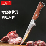 王麻子剔骨分割刀 多功能尖头剃骨割肉屠宰杀猪专用刀