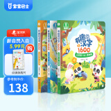 【点读绘本回购】宝宝巴士jojo点读笔绘本(不含笔)早教机宝贝赳赳绘本幼儿启蒙认知故事书籍儿童生日礼物 【有趣的汉字/3册】3-6岁