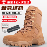 际华三零六六新式棕色作战靴男作战鞋高帮轻便侧拉链登山鞋防砸耐磨真皮户外靴 【尊享款棕色靴-两双鞋垫】 42 码（260）