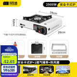 探险者（TAN XIAN ZHE） 卡式炉户外露营炉具便携式野外火锅炉子套装燃气炉瓦斯炉 安全卡式炉+防风圈+黑箱+1气