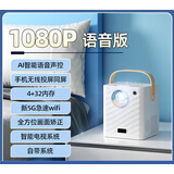 HKMW华HUAWEl为机适用2026新款5G超高清投影仪家用墙投卧室智能家庭影院手机投屏微小型便携宿舍学生 语音版【AI声控+安卓+手机同屏】 官方标配