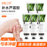冰肤之萃芦荟胶晒后补水保湿精华护肤清爽舒润面霜滋润缓解干燥四季润肤 3 健康护龈