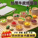 喜润家一次性饭盒圆形750ml*20套食品级野餐外卖水果牛皮纸打包盒带盖