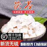 文枝正品大别山茯苓500g克茯苓块中药材白茯苓丁粉非野生伏苓云南泡水 茯苓500g（精品中心丁）