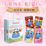 明治meiji新加坡进口小熊夹心饼干多口味50g*4盒 儿童休闲零食