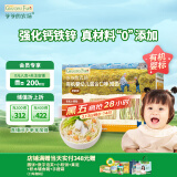 爷爷的农场有机混合口味短面50g 宝宝加钙辅食高铁无添加盐碎碎面尝鲜装