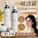 初蔓口气清新剂喷雾口喷去口臭口气重嘴巴臭持久留香接吻神器男女专用 【白茶花香】白茶20ml*1