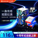 GAN356ME三阶魔方磁力儿童早教顺滑比赛益智玩具十周年纪念版UV