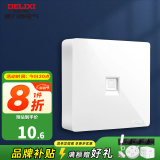 德力西（DELIXI）开关插座墙壁面板明装CD158系列（无需暗盒）插座 电脑插座