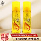 拉芳啫喱水140ml头发造型男士女通用型喷雾 140ml 2瓶 【动感亮泽】