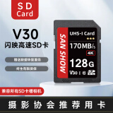 闪映SD卡V90相机内存卡V60储存卡高速单反存储卡双排金手指适用于索尼A1/ZV-E1/A7M4尼康佳能富士松下 【V30SD卡128G】读170M/s流畅拍摄4K 官方标配卡