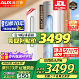 奥克斯（AUX）家电补贴20%空调立式柜机 大2匹/3匹新一级/三级变频冷暖 大风口自清洁空调柜机 以旧换新 大3匹 三级能效 【新能效节能 超值性价比】奥精灵