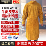 胜丽 焊工工作服防烫耐磨牛皮电焊工作服防护装备劳保耐高温WA103