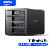 奥睿科（ORICO）硬盘柜硬盘盒多盘位3.5英寸USB3.0 SATA串口机械硬盘移动外置外接盒子存储柜 全铝四盘位9548U3