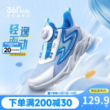 361°童鞋 儿童跑鞋四季男女童3-14岁助推科技旋钮跑鞋 蓝34