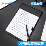 天色A4磁吸皮质板夹 秘书夹文件夹 横式折页会议资料试卷夹菜单夹签字签约呈阅夹办公用品TS-1897 黑色