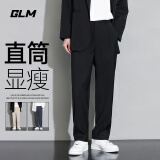 GLM休闲裤男夏季百搭透气冰感直筒垂感显瘦西装裤长裤子