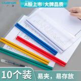 广博（GuangBo）A4透明文件夹 抽杆夹 拉杆夹 单色颜色随机 10个装 A2012