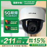 普联（TP-LINK）无线监控摄像头 家用监控器 室内家庭客厅WiFi吸顶半球360°度全景旋转云台高清视像头手机APP远程 400万4MP红外夜视【升级版】 128GB内存卡【免费升级256GB卡】