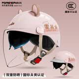 永久（FOREVER）3c认证电动车头盔夏季防晒电瓶车半盔女士男摩托车四季通用透气安全帽双镜片C05淘气粉卡皮巴拉