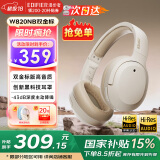 漫步者（EDIFIER）【王一博代言】W820NB双金标主动降噪无线头戴式蓝牙耳机游戏音乐运动学生网课耳麦适用于安卓苹果 【升级版】云岩白+彩色耳机包