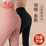 浪莎秋裤女德绒无痕打底裤秋冬季抗菌防螨羽绒高腰收腹瑜伽修身薄秋裤
