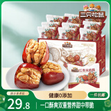三只松鼠红枣夹核桃660g 灰枣坚果果干健康零食新疆免洗大枣送礼