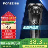 飞科博锐剃须刀电动刮胡刀男士充电式胡须刀剃胡刀便携车载剃胡子刀全身水洗PS156