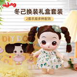 冬己（ddung）儿童化妆棉花洋娃娃玩具换装过家家女孩公主diy玩偶套装生日礼物 蓬蓬裙+绿色碎花裙【礼盒装】