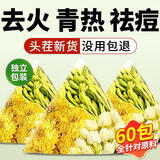 优卓金银花菊花茶上火清热解去肝火的凉茶养肝护肝茶清热降排毒清火茶 2盒装60袋【清火去火】