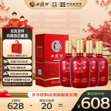 西凤酒 52度龙凤呈祥 500mL*4瓶 纯粮凤香型白酒 婚庆喜宴请自饮送礼