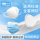 可孚预防花粉过敏100只+医用外科口罩30只儿童N95+30只成人N95
