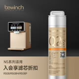 碧云泉N5/N7/N9系列官方净水器滤芯R702/702P/R601/R508原厂原装MC121/R123QC121官方直发品牌原装 N5-R508：3级滤芯