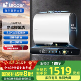 海尔智家出品 Leader60升双胆电热水器扁桶3300W功率 国家补贴20% 免换镁棒 一级能效LEC6003HD-F5K白