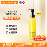 艾天然（Attenir）卸妆油 日本升级版植物眼唇卸妆液 卸妆油养肤卸妆一体敏感肌专用 175ml无香型