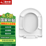 潜水艇马桶盖通用坐便盖子UOV型加厚老式坐便器盖板上装 厕所马桶圈配件 【小U型】耐压长底座快拆款MG10