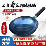 张大锤正宗章丘手工铁锅官方旗舰传统老式炒菜锅家用无涂层不粘锅燃气灶 手工镜面锅【单锅】 32cm