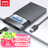优越者移动硬盘盒2.5英寸USB3.0转SATA电脑外接壳适用笔记本固态机械ssd硬盘读取盒子S233B
