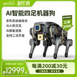 优必选（UBTECH）UGOT人工智能机器人仿生阿尔法机器狗宇树课程小学中学习益智玩具变形金刚拼装遥控陪伴摄像编程 星际探索（变形车+平衡车+轮足+机器狗+四足蜘蛛） UGOT多形态AI智能教育机器人