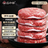 真牛馆供港 和牛牛肉饼2斤/10片 牛肉馅 配料干净无添加 儿童孕妇放心吃