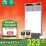 雷士（NVC）国家补贴风暖变频超薄浴霸浴室取暖器暖风照明排气一体卫生间Y346