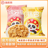 海底捞小零食锅巴门店同款虎牙脆小包装妙脆角脆脆角休闲小吃火锅零食 20包海底捞（锅巴+虎牙脆）