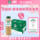星巴克（Starbucks）星选 咖啡拿铁270ml*15瓶 即饮咖啡饮料(新老包装随机发货)