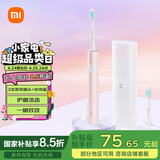 米家小米电动牙刷T200C 成人/学生 双刷头便携护龈套装 情侣款男/女 粉色