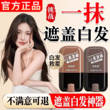 范泳辰遮白发神器不掉色一次性染发笔美发棒植物遮盖笔补色补发根染发梳 自然黑1支【3秒遮白 不满意退】