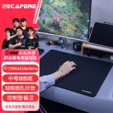 CAPERE(铠雷) 乱纹提花游戏鼠标垫顺滑精准竞技粗面操控垫 乱纹提花游戏垫【古典黑】490x420x4mm