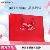 美肤宝化妆品面部护肤补水保湿套装试用装 美肤宝礼品袋